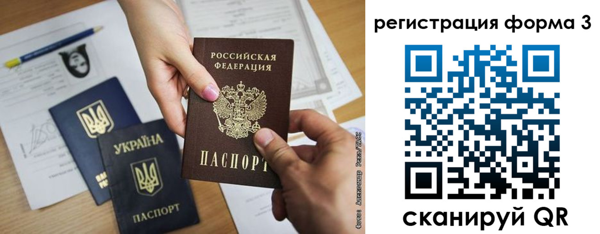прописка законно в Новокузнецке
