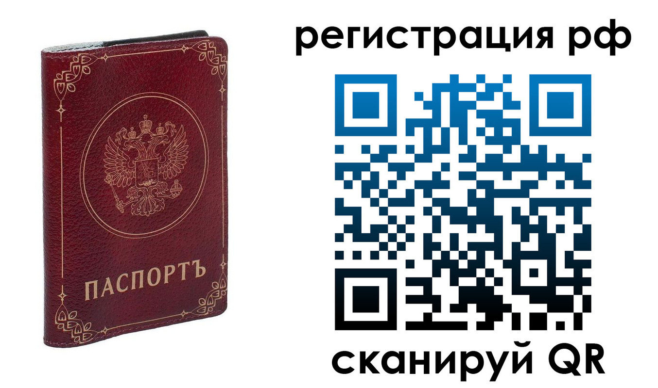 временная прописка в Новокузнецке