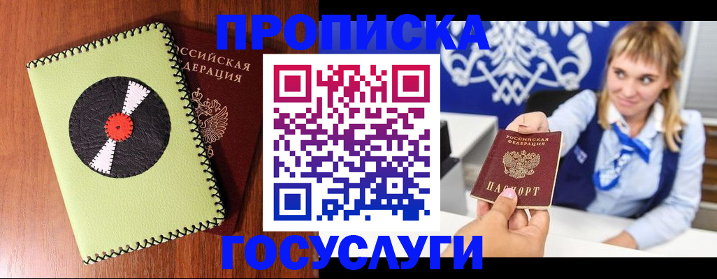 временная регистрация собственник в Новокузнецке