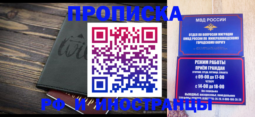 прописка ребенка в Новокузнецке