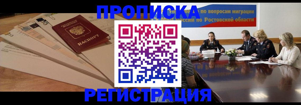 пропишу в квартире в Новокузнецке