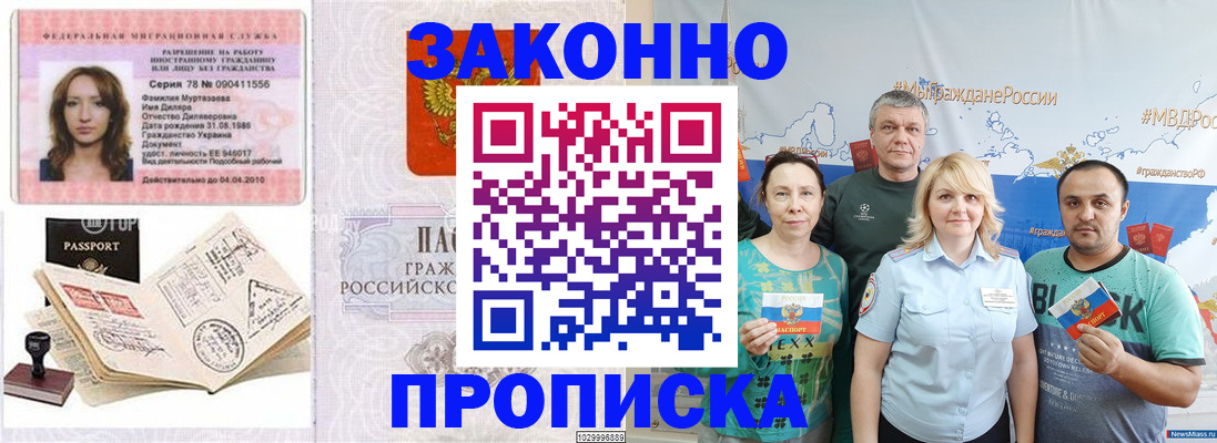регистрация для школы в Новокузнецке