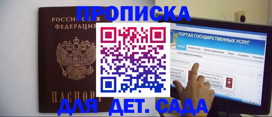 пропишу в квартире в Новокузнецке