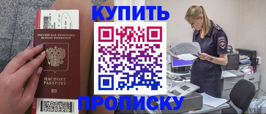 временная регистрация гарантия в Новокузнецке