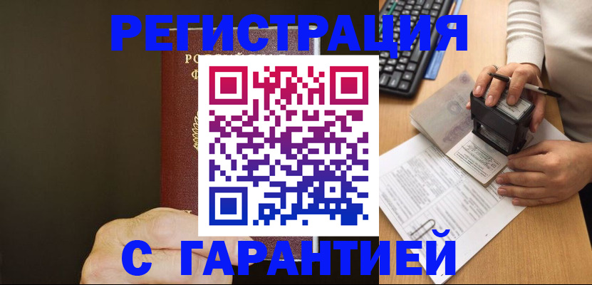 найти адрес прописки в Новокузнецке