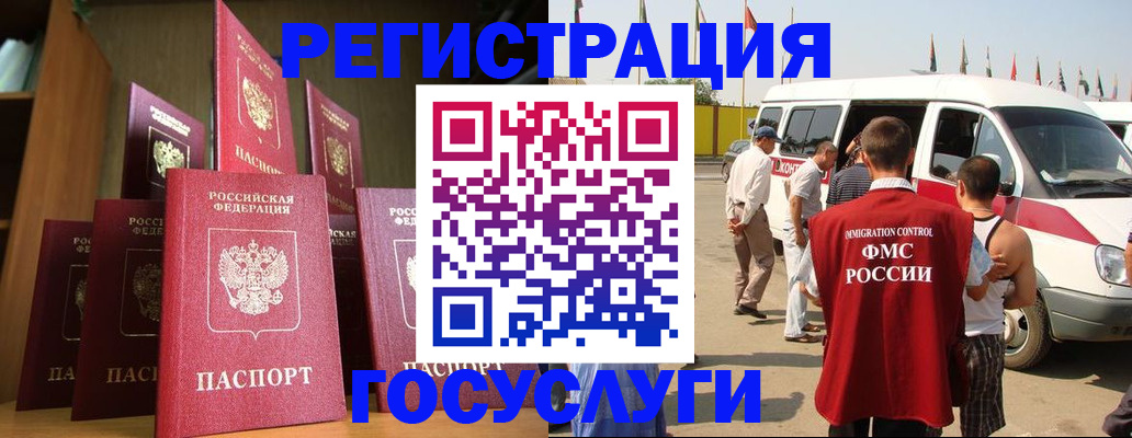 прописка законно в Новокузнецке