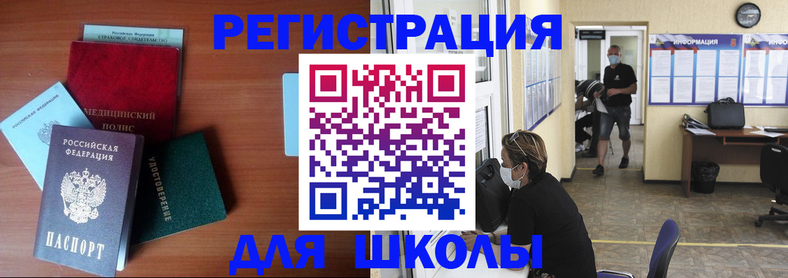 прописка гарантия в Новокузнецке