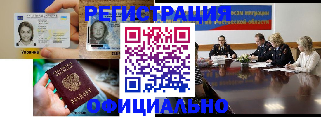 прописка иностранных граждан в Новокузнецке